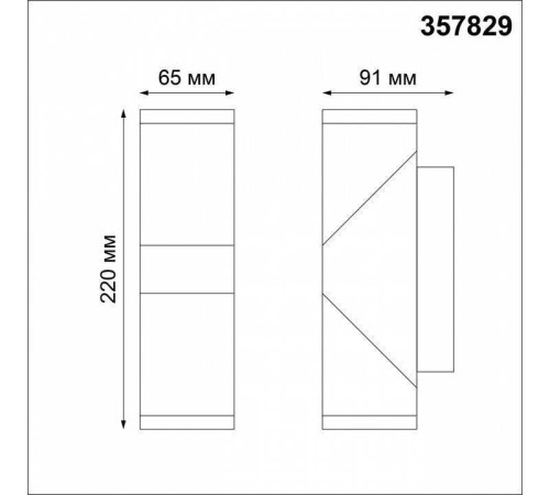 Светильник на штанге Novotech Kaimas 357829