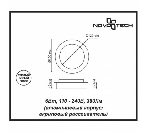 Накладной светильник Novotech Smena 357856