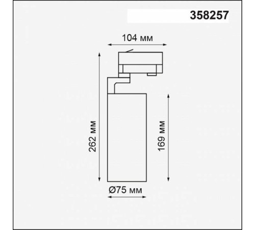 Светильник на штанге Novotech Helix 358257