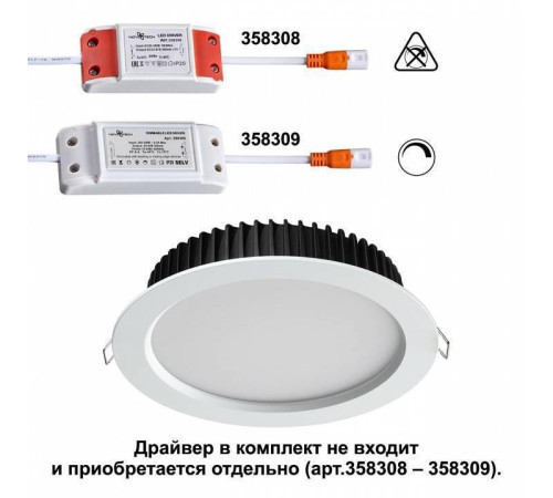 Встраиваемый светильник Novotech Drum 358304