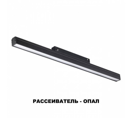 Накладной светильник Novotech Flum 358412