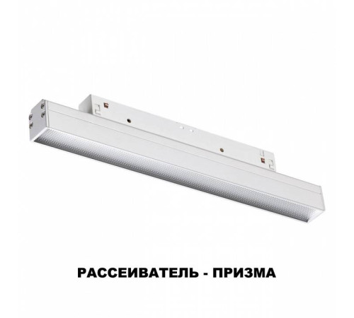 Накладной светильник Novotech Flum 358413