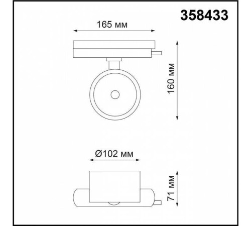 Светильник на штанге Novotech Pirum 358433