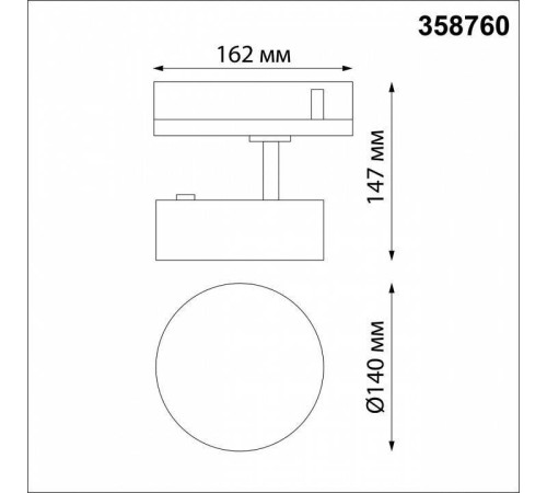 Светильник на штанге Novotech Prometa 358760