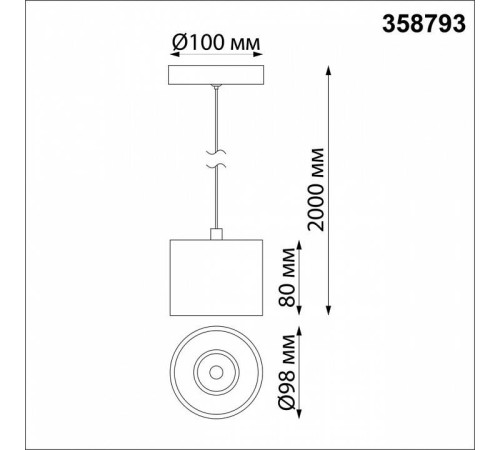 Подвесной светильник Novotech Bind 358793