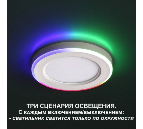 Встраиваемый светильник Novotech Span 359009
