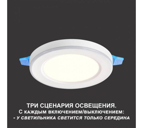 Встраиваемый светильник Novotech Span 359009