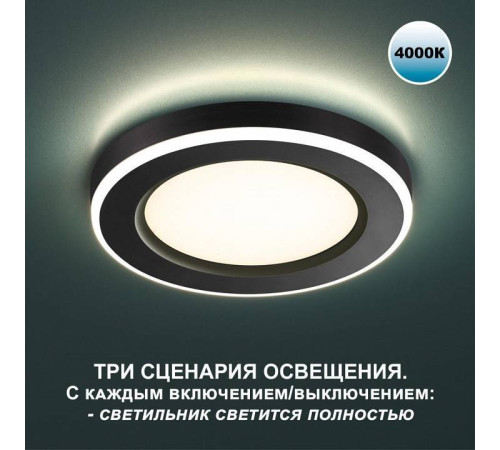 Встраиваемый светильник Novotech Span 359013