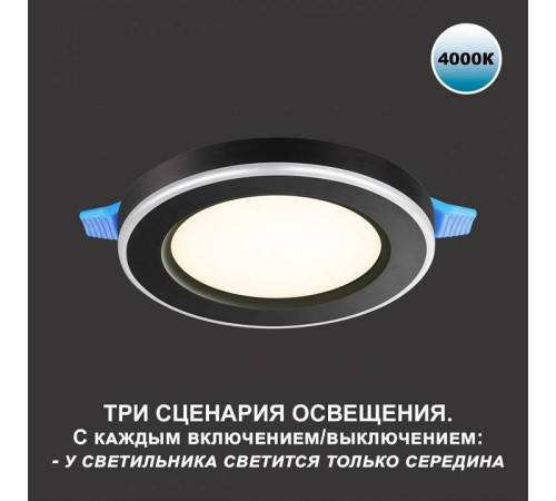 Встраиваемый светильник Novotech Span 359013