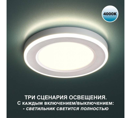 Встраиваемый светильник Novotech Span 359014