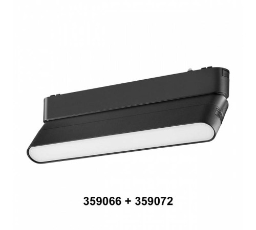 Переходник для трека Novotech SMAL 359066