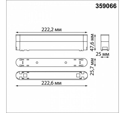Переходник для трека Novotech SMAL 359066