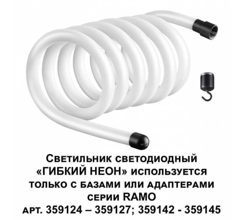Подвесной светильник Novotech Ramo 359132
