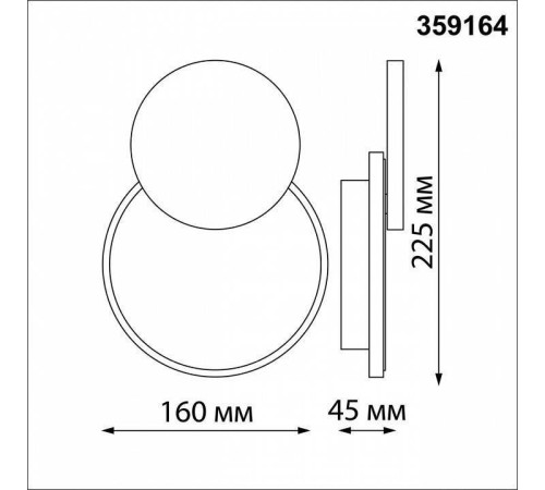 Накладной светильник Novotech Smena 359164