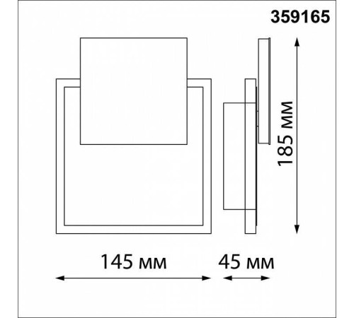 Накладной светильник Novotech Smena 359165