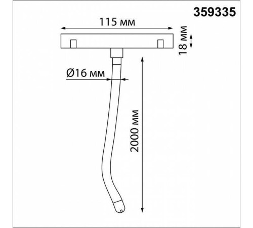 Подвесной светильник Novotech RAMO 359335