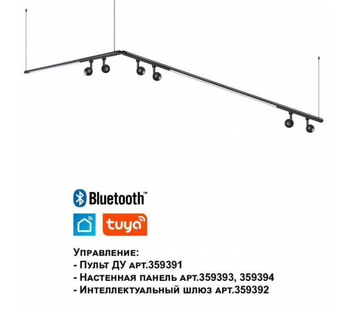 Модульный светильник Novotech Glat 359371