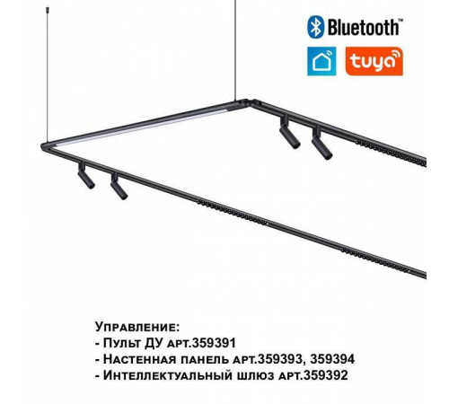 Модульный светильник Novotech Glat 359374