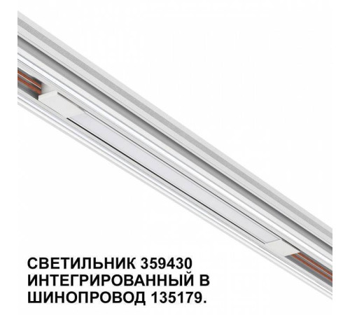 Встраиваемый светильник Novotech Flum 359430