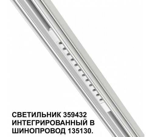 Встраиваемый светильник Novotech Flum 359432