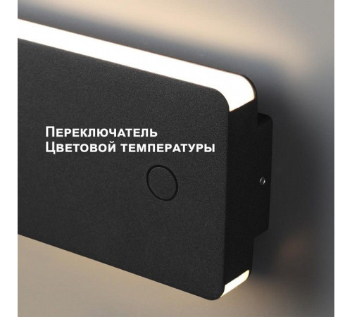 Накладной светильник Novotech STREET 359590