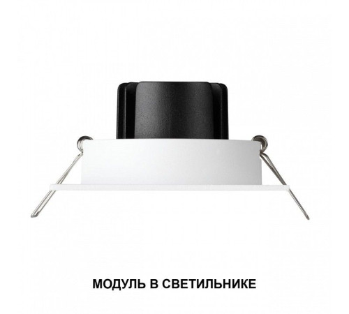 Модуль светодиодный Novotech MOD 359825