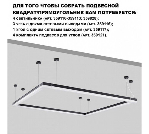 Накладной светильник Novotech OVER 359828