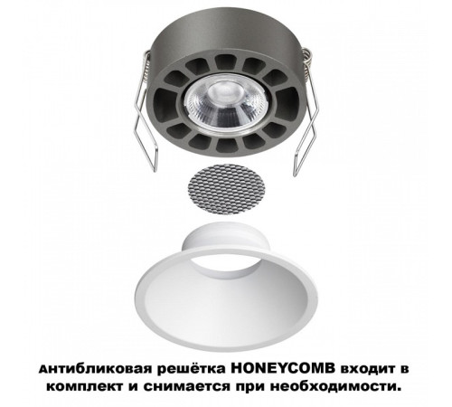 Встраиваемый светильник Novotech NOVA 359848