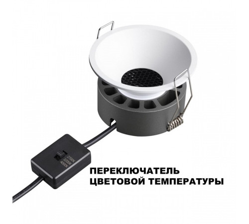 Встраиваемый светильник Novotech NOVA 359848