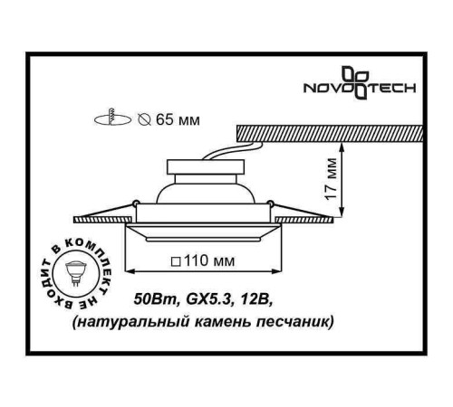Встраиваемый светильник Novotech Pattern 370091