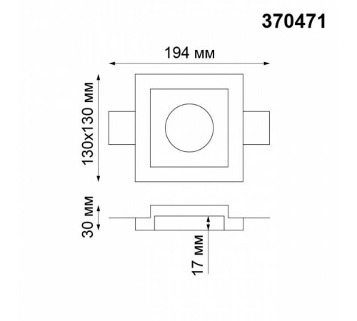 Встраиваемый светильник Novotech Yeso 370471