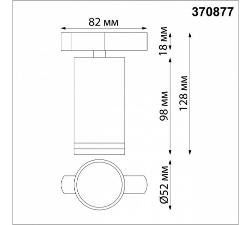 Светильник на штанге Novotech Ular 370877