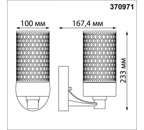 Светильник на штанге Novotech Matrix 370971