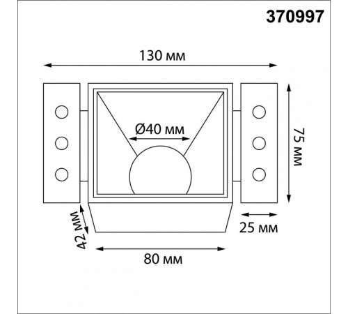 Встраиваемый светильник Novotech WIR 370997