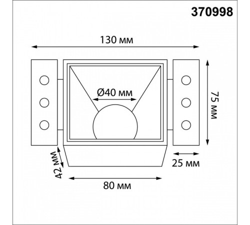 Встраиваемый светильник Novotech WIR 370998