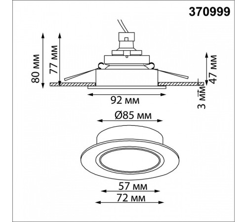 Встраиваемый светильник Novotech WIR 370999