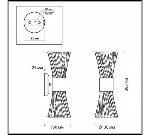 Бра Odeon Light Orta 4839/2W