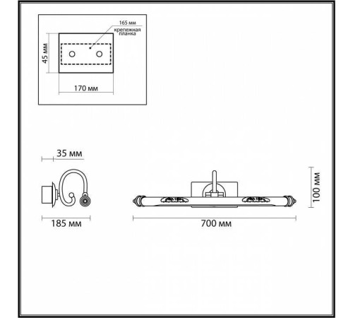 Подсветка для картины Odeon Light Dega 4916/12WL
