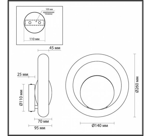 Бра Odeon Light Saturn 5443/1W