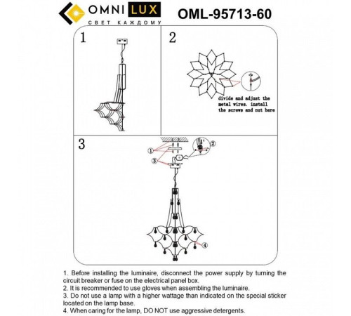 Подвесная люстра Omnilux Mezzo OML-95713-60