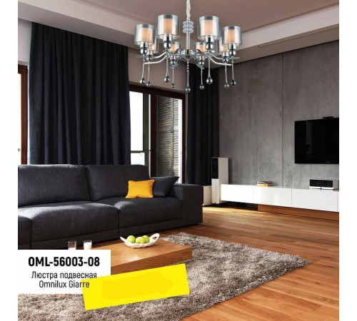 Подвесная люстра Omnilux Giarre OML-56003-08