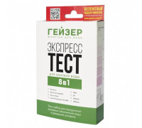 Экспресс-тест Гейзер для анализа воды на 8 показателей 55395