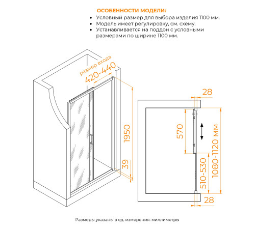 Душевая дверь в нишу RGW PA-114B раздвижная черный 1100 мм 030811411-14