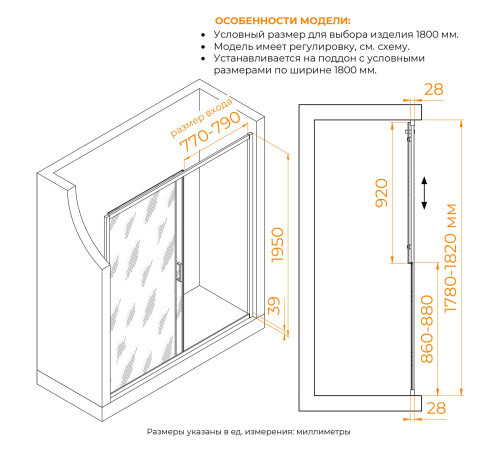 Душевая дверь в нишу RGW PA-114B раздвижная черный 1800 мм 030811418-14