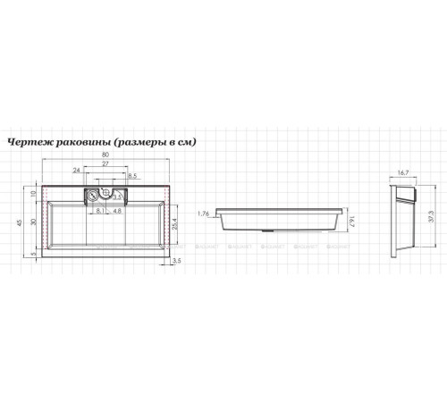 Раковина-столешница Aquanet Фортуна 80 00187094