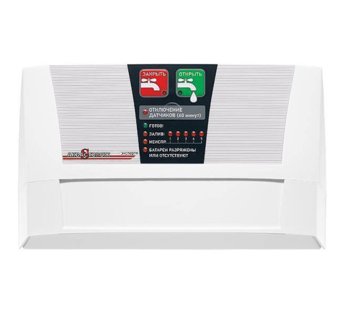 Система защиты от протечек Аквасторож Эксперт+ 1/2 RuB Оригинал Э+21540Р