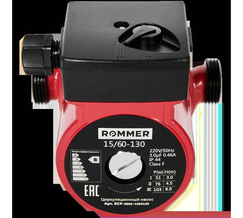 Циркуляционный насос ROMMER 15/60-130 RCP-0002-1560130