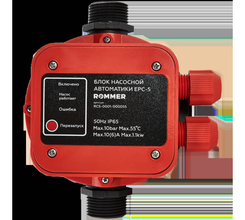 Блок насосной автоматики ROMMER EPC-5 RCS-0001-000055