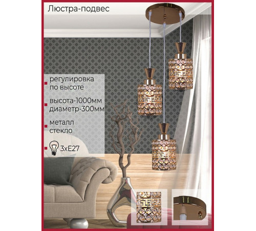 Подвесной светильник De Markt 03147-0.9-03 FGD