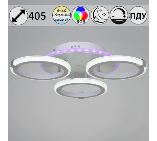 Потолочная люстра 06319 06319-3.3-03 WH+CR (RGB)